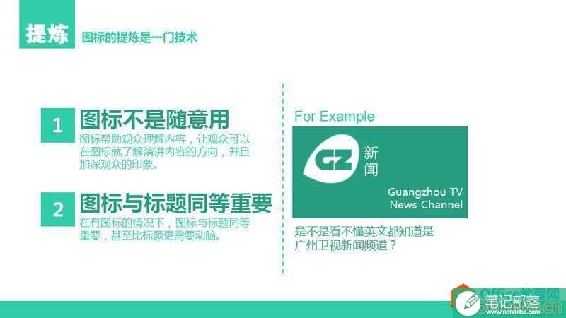 扁平化PPT设计制作教程_PPT图标