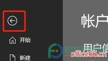 Excel深色模式怎么设置