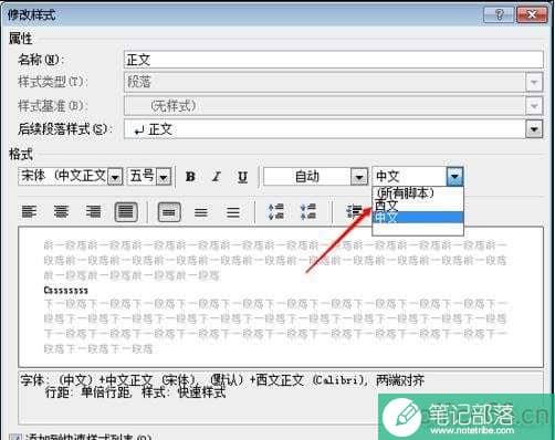 word2010怎么锁定英文格式