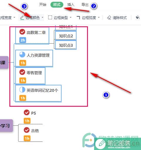 WPS PPT思维导图同时修改多条连线颜色的方法