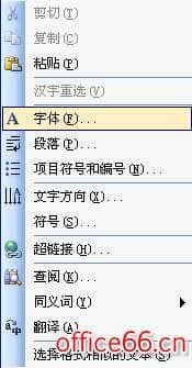 Word2007怎么做七彩霓虹字