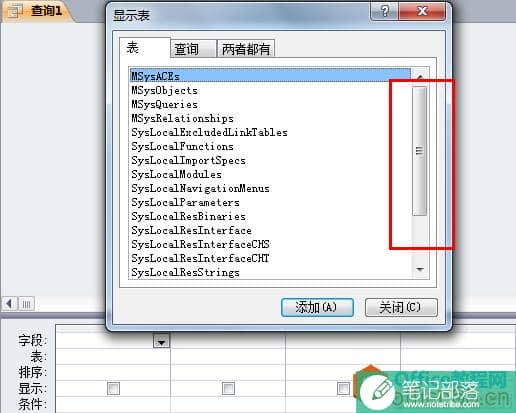 Access教程下载：Access2016数据库开发教程6