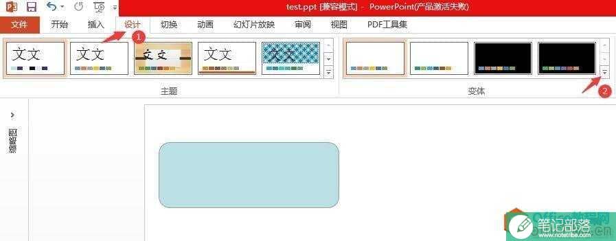 PowerPoint2013 PPT形状默认填充颜色修改2