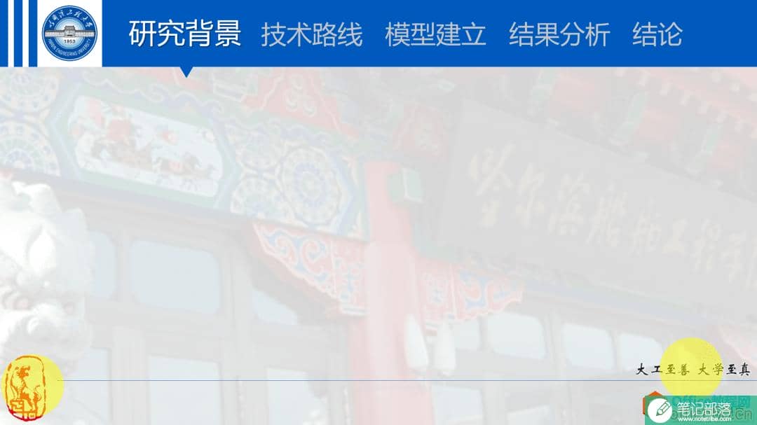 ppt导航栏怎么设置?ppt导航栏制作教程