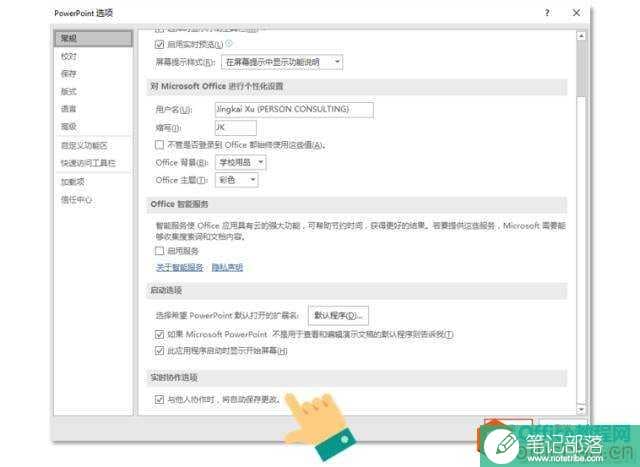 Office 365 PPT新功能