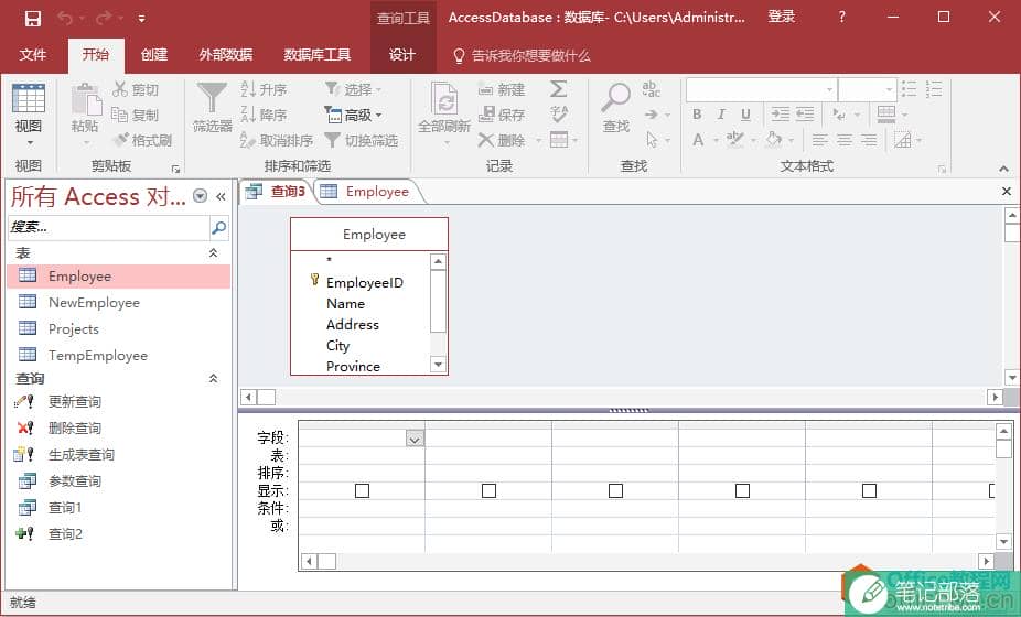 Access备用条件 Access备用条件查询
