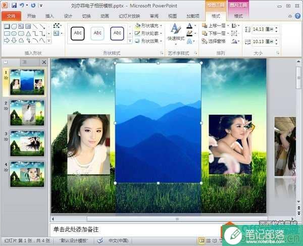 ppt模板不能更改图片怎么办? ppt模板更改办法