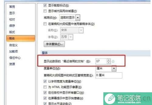 word怎样找到最近打开的文档