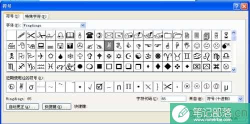 WORD2007中怎样输入表情符号