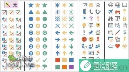 OneNote标记使用教程_OneNote新建与修改标记，自定义图标解析