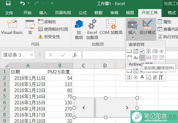 Excel如何让图表数据动起来