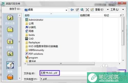 cad怎么通过pdf转换成word