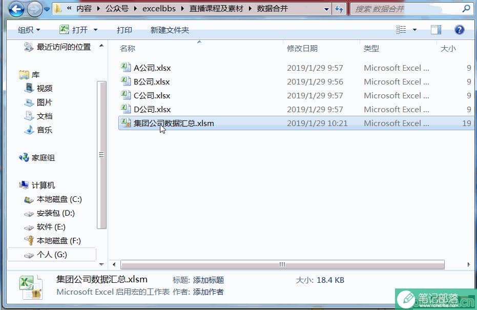 excel 合并上百个工作簿数据，你花了一天别人只用了10秒