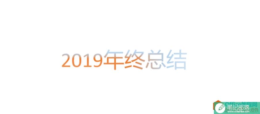 PPT如何设置渐变文字