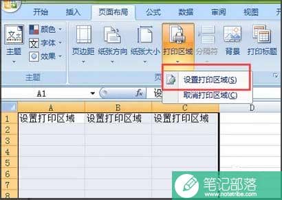 excel表格打印区域如何设置(图文)