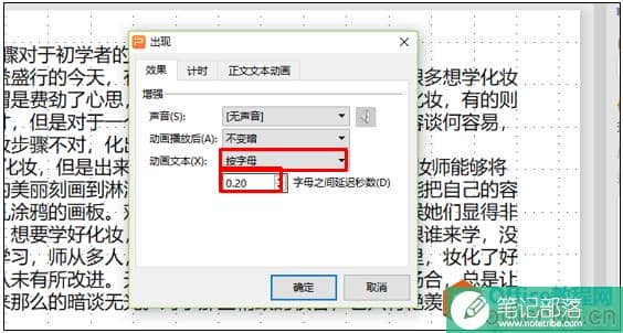 PPT制作打字效果