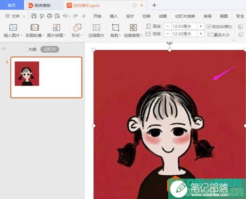 如何将 PPT 中的图片背景变透明3