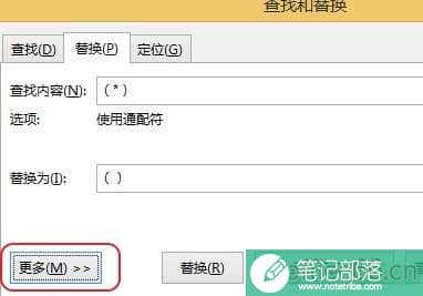 word中怎么快速删除所有的括号及内容