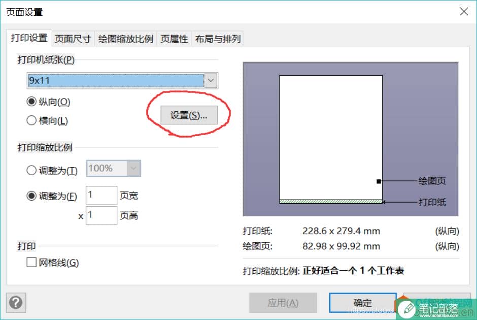 visio转EPS图片解决方案