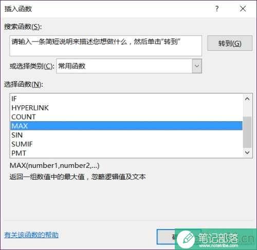 Excel数据分析比大小技巧