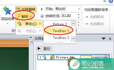 如何运用ppt触发器制作连线? ppt中连线触发器如何设置