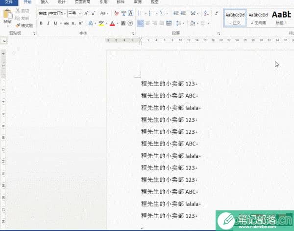 word文档的7个实用技巧
