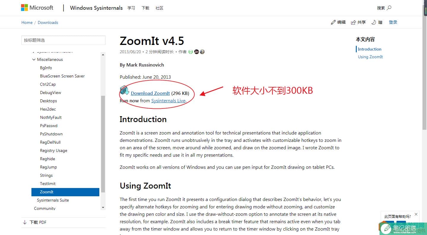 来自微软的PPT最佳拍档—ZoomIt插件