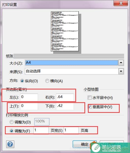 Visio图片转Eps格式 实现图片最大化显示