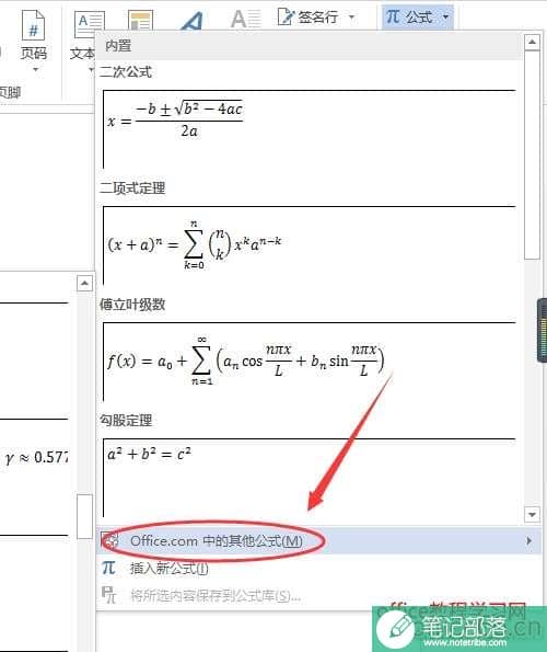 Word如何设置在方框内打钩?