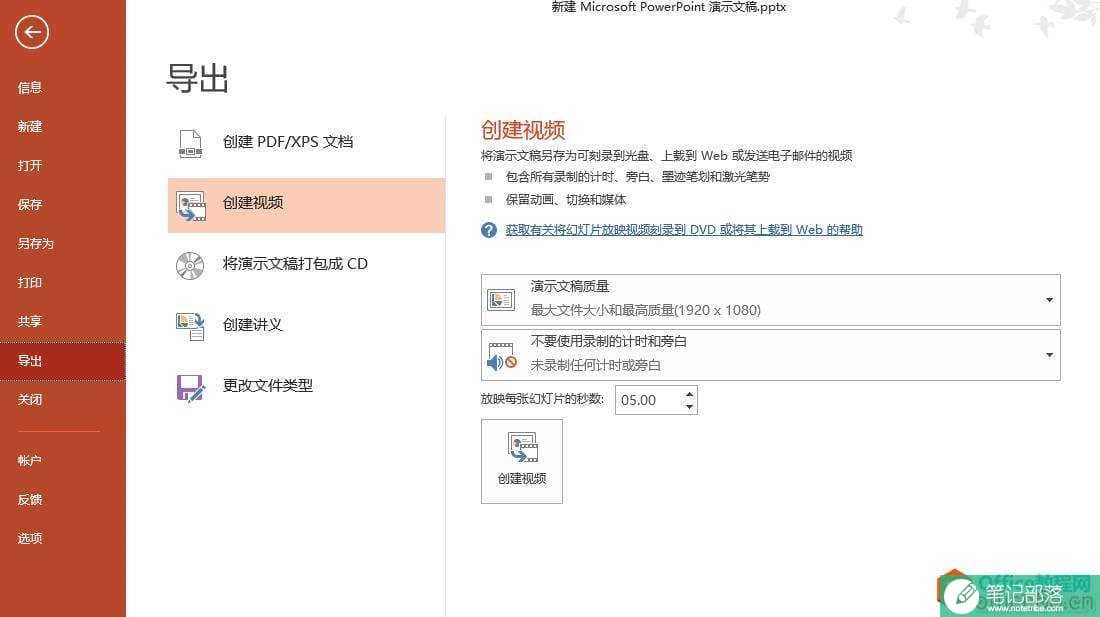 PPT做好后，我们该怎么分享出去呢