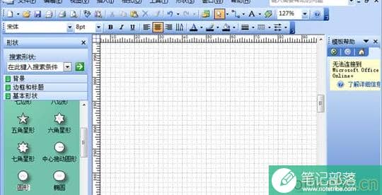 Visio 设置自动保存的详细操作图解教程