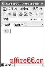 Word如何快速转换为ppt?