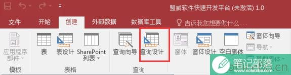 Access教程下载：Access2016数据库开发教程6