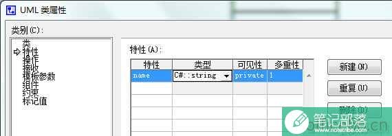 visio 如何画uml类图并添加自定义数据类型