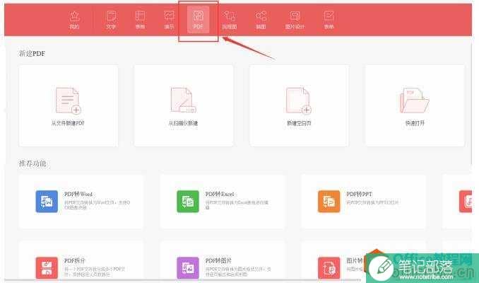 如何将PNG格式图片转成PDF文件