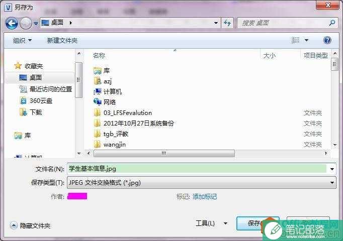 如何使用Visio 2010 画数据库中表与表的关系