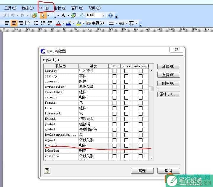 如何轻松实现用visio画UML类图