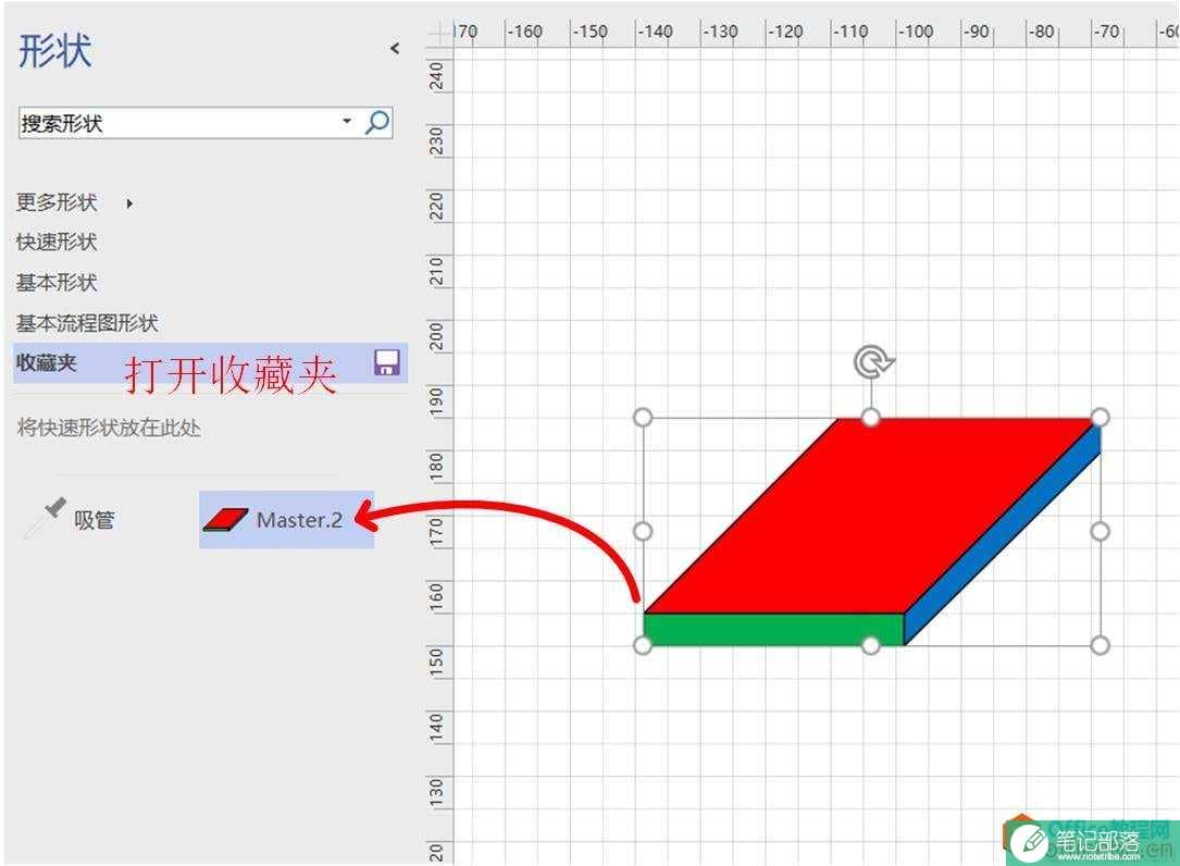 VISIO画立体图