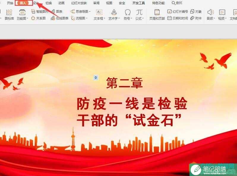 PPT中如何设置视频自动播放