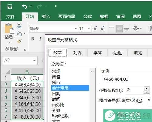 Excel表格技巧:如何简化数字长度