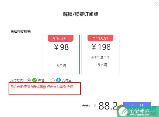 OneNote+ Mindmaster完美搭配使用图解详细教程