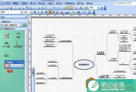 visio 绘制灵感触发图的详细操作流程