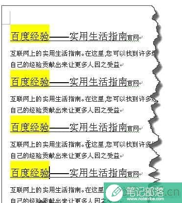 word怎么设置突出显示重复项