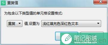 WPS办公技巧:快速查找、删除表格中的重复数据