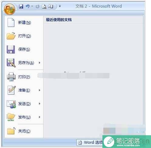 哪个版本word最好用