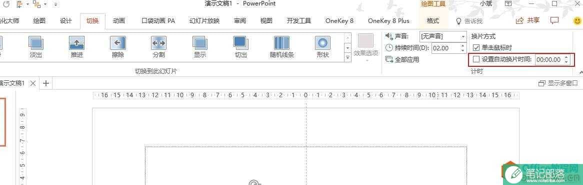 如何设置ppt动画演示自动播放？