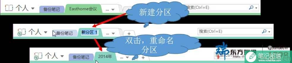 不用OneNote，你就Out了——小瑞教你轻松记笔记