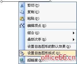 word如何插入虚线