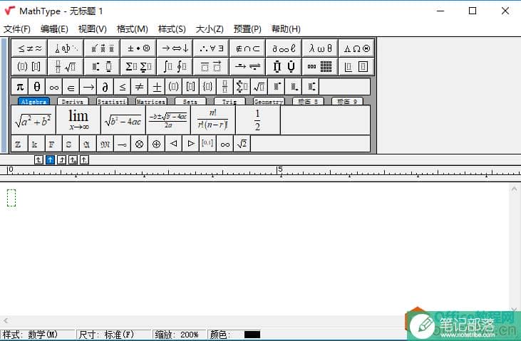 如何利用MathType为PPT演示文稿添加公式
