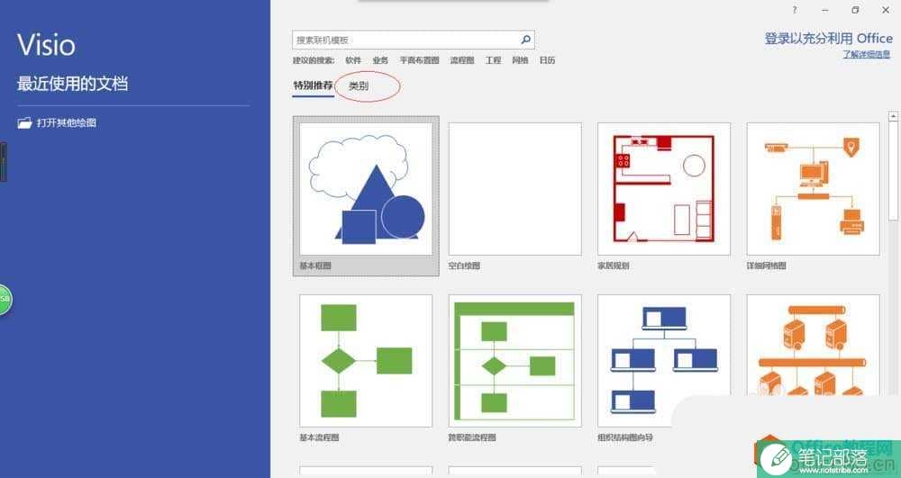 Visio 中图纸批量替换文本内容的具体操作图解教程